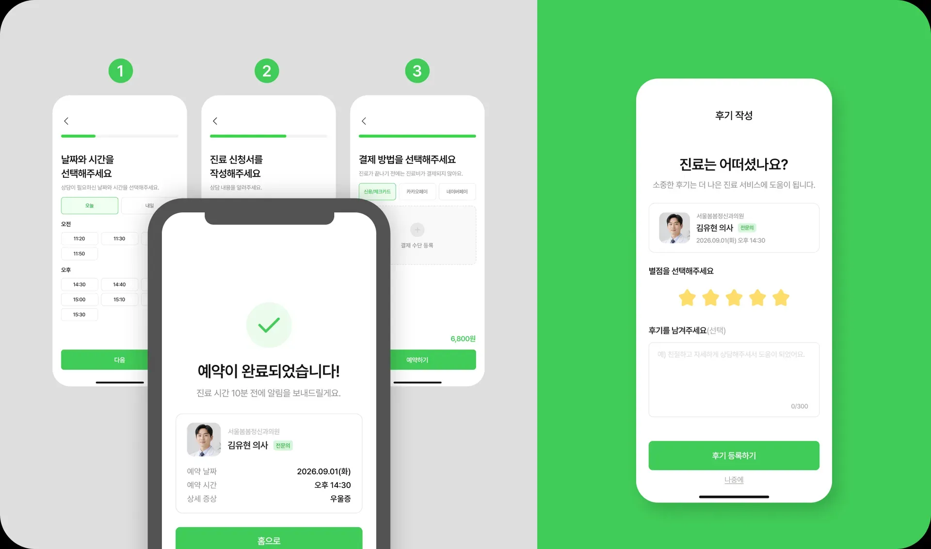 마음모아 부담 없이 간단한 시작과 마무리