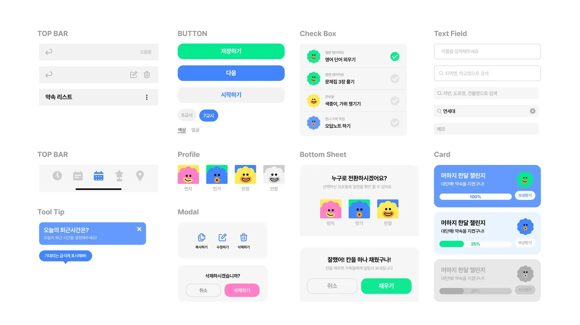 머하지 아이 눈높이에 맞춘 친근한 UX·UI 디자인