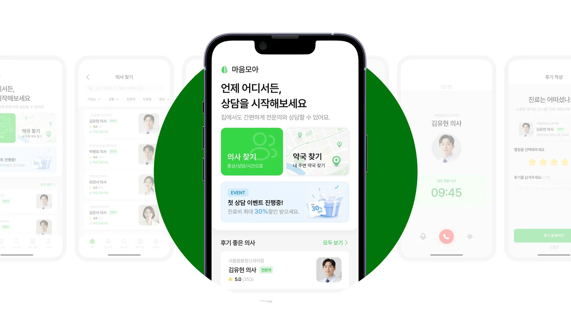 마음모아